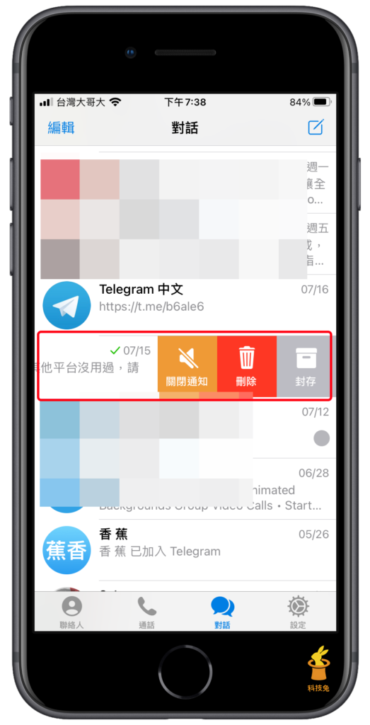 telegram 解除封存2