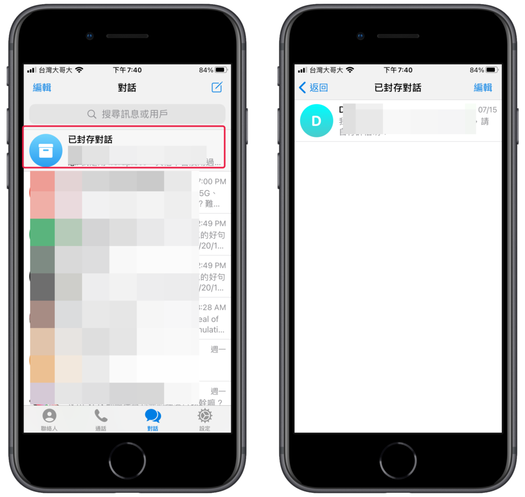 telegram 解除封存3