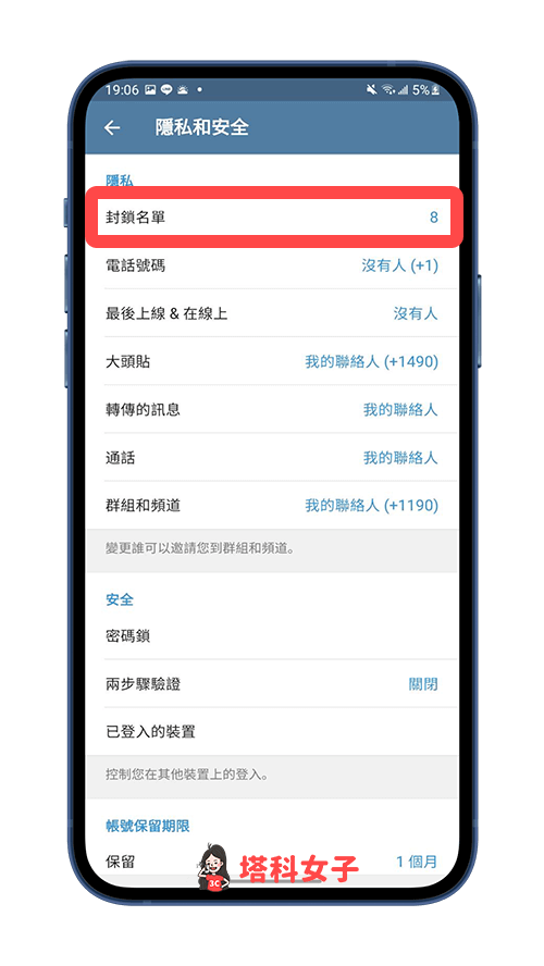 telegram 解除封鎖11