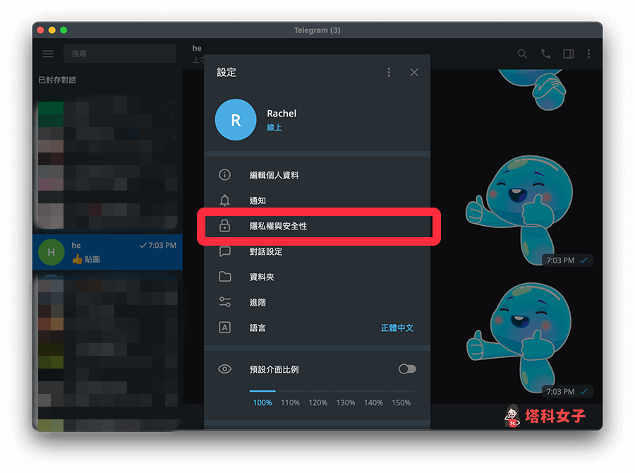 telegram 解除封鎖14