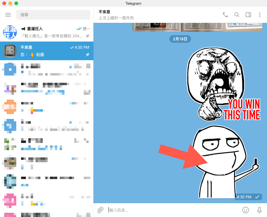 telegram 貼圖2