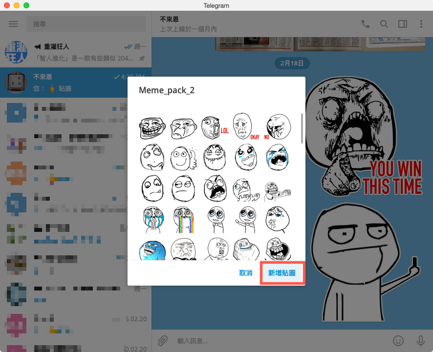 telegram 貼圖3