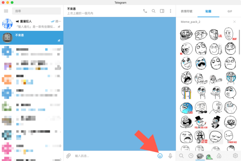 telegram 貼圖4