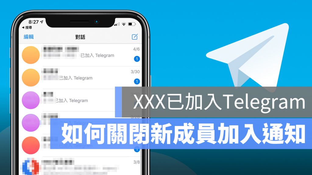 telegram 閱後即焚6