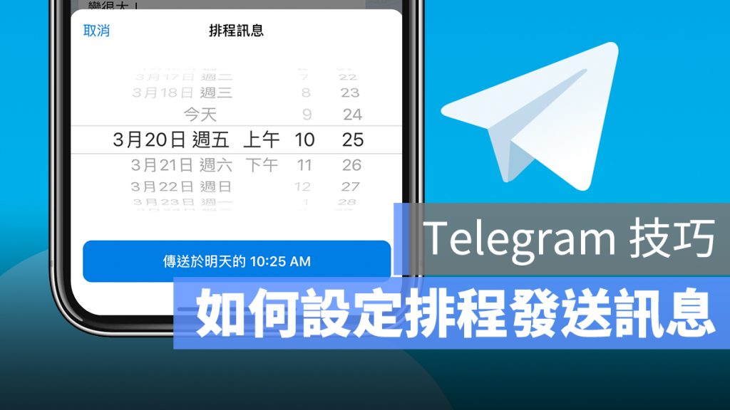 telegram 閱後即焚7