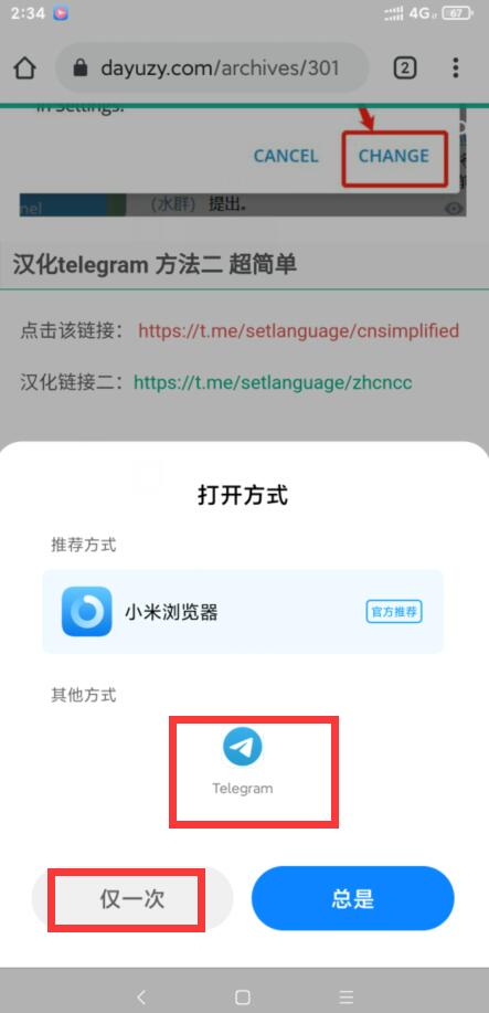 telegram下载安装4