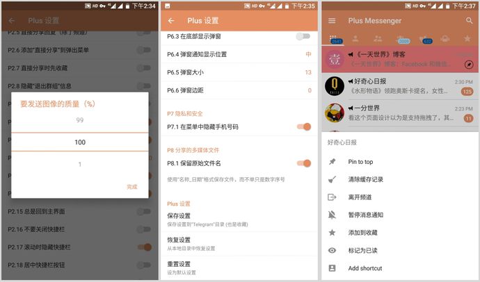 telegram中文版apk10