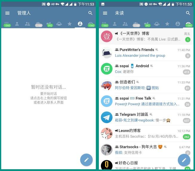 telegram中文版apk11