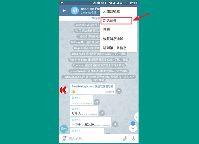 telegram中文版apk12