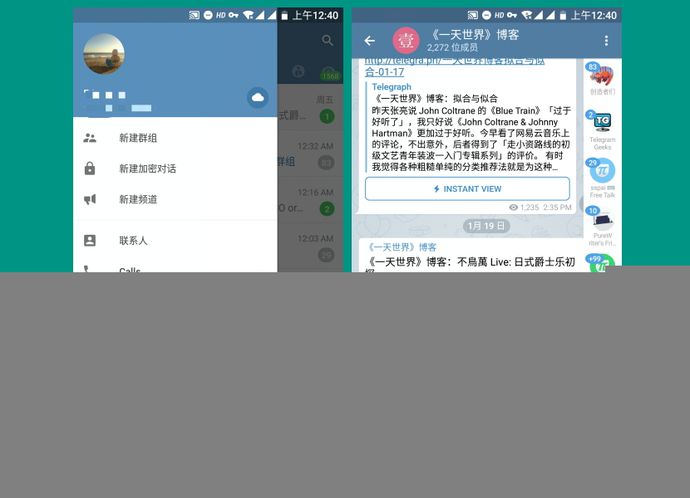 telegram中文版apk13