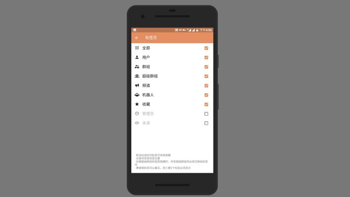 telegram中文版apk5