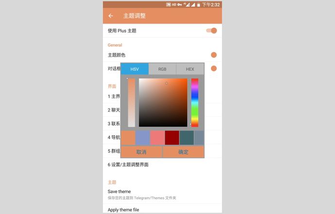 telegram中文版apk8