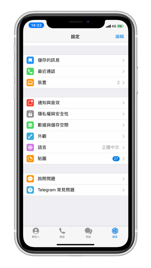 telegram中文版ios 5