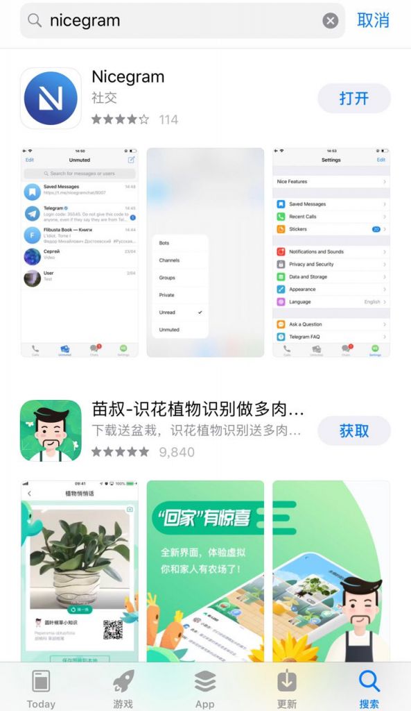 telegram中文版ios下载2