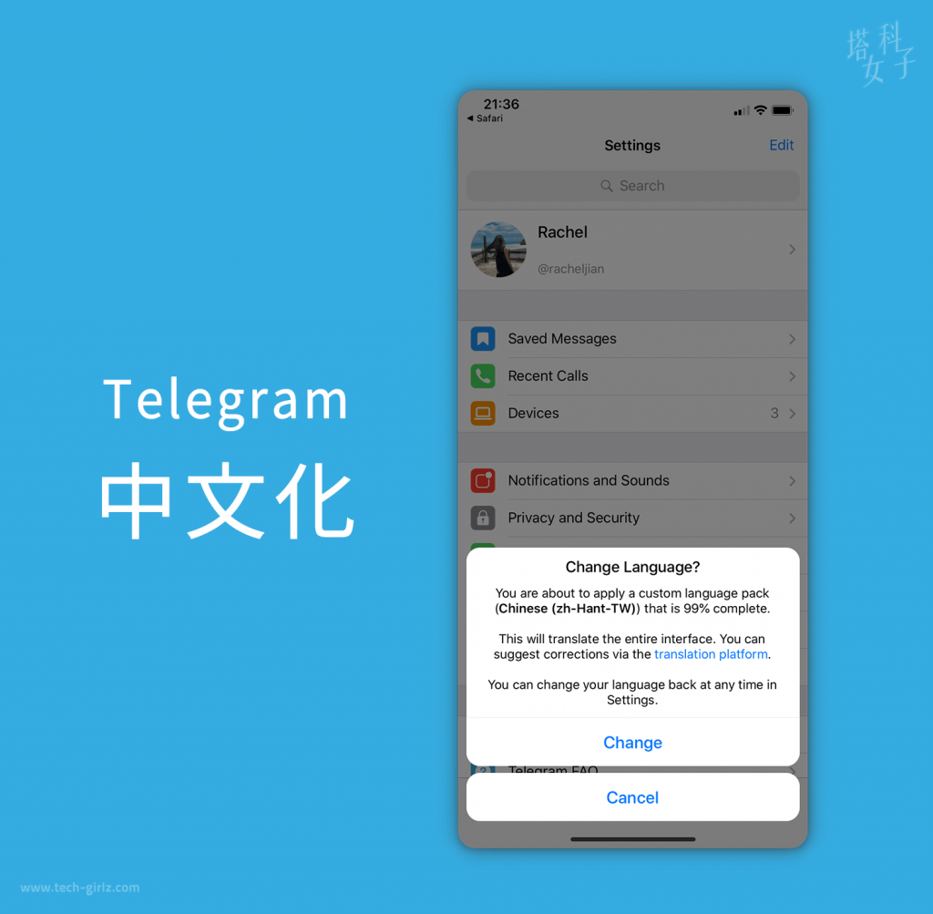 telegram使用技巧2