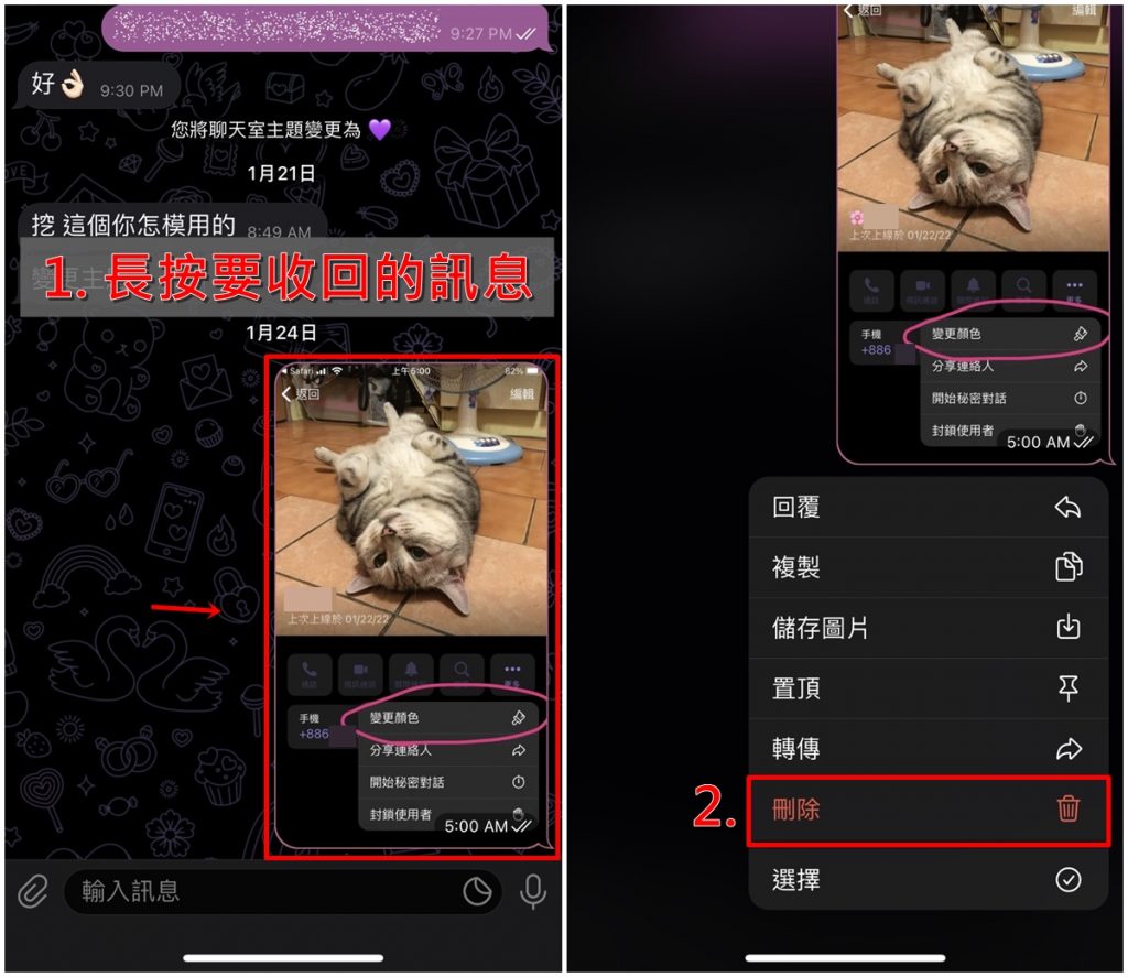 telegram刪除訊息對方知道嗎2