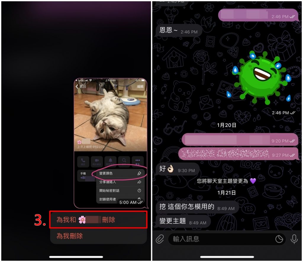 telegram刪除訊息對方知道嗎3
