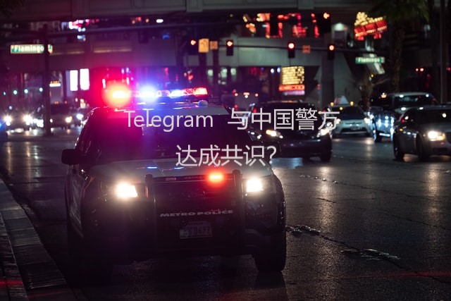 telegram收不到验证码2