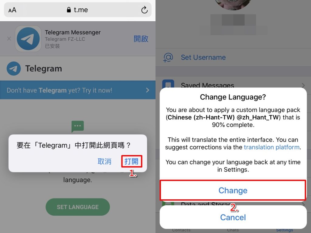 telegram改中文2