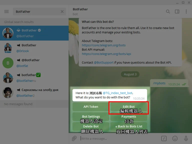 telegram機器人指令5