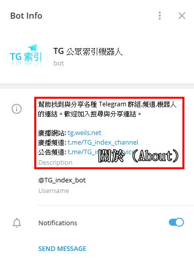 telegram機器人指令6