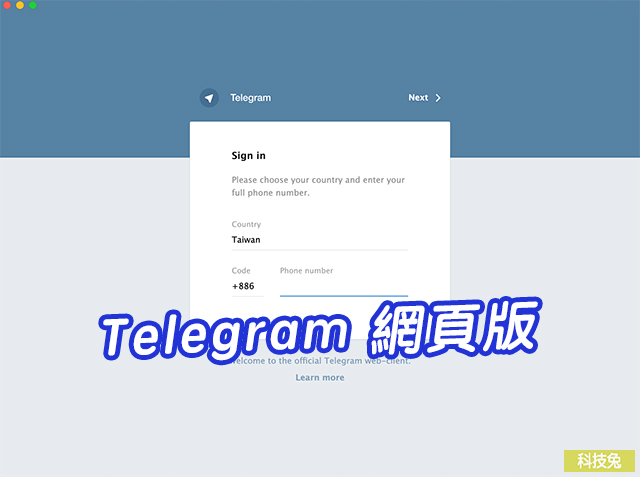 telegram网页版中文版1