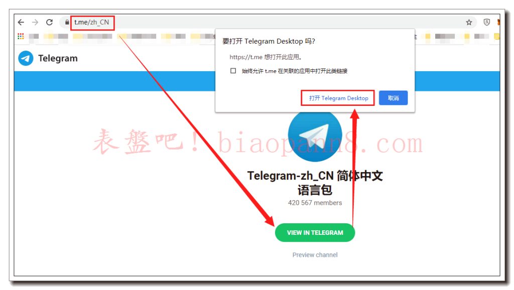 telegram网页版汉化3