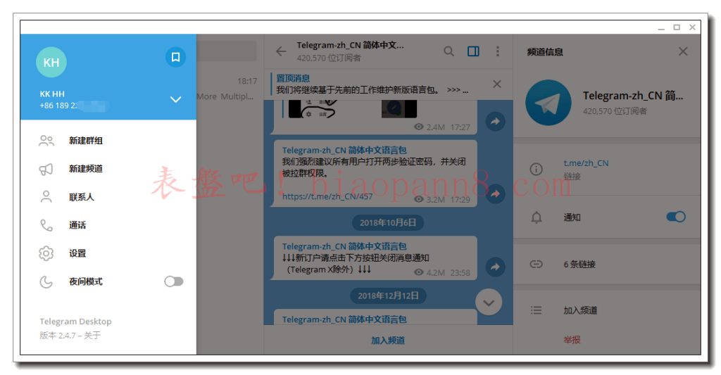 telegram网页版汉化5