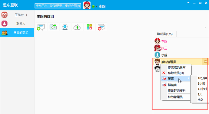 telegram群组禁言11