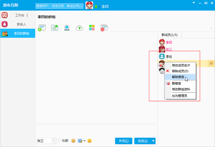 telegram群组禁言13