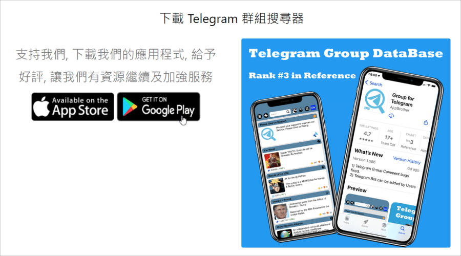 下載Telegram-老司機群組搜尋器