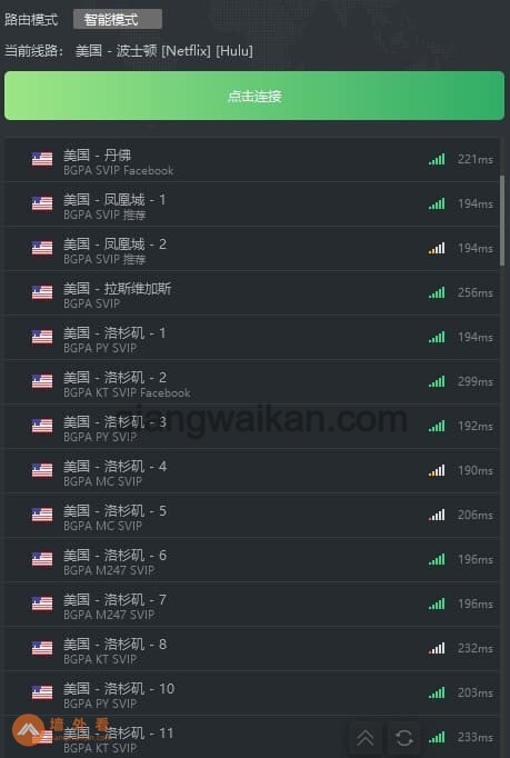 熊猫vpn8