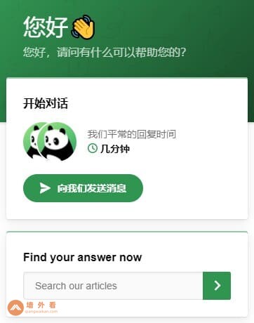 熊猫vpn9