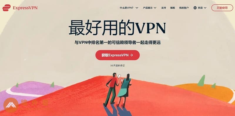 翻 墙 vpn 安卓2