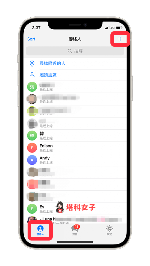 telegram 加好友 2