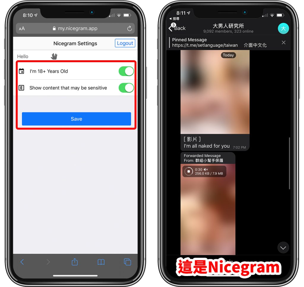 telegram 老司机 解锁8