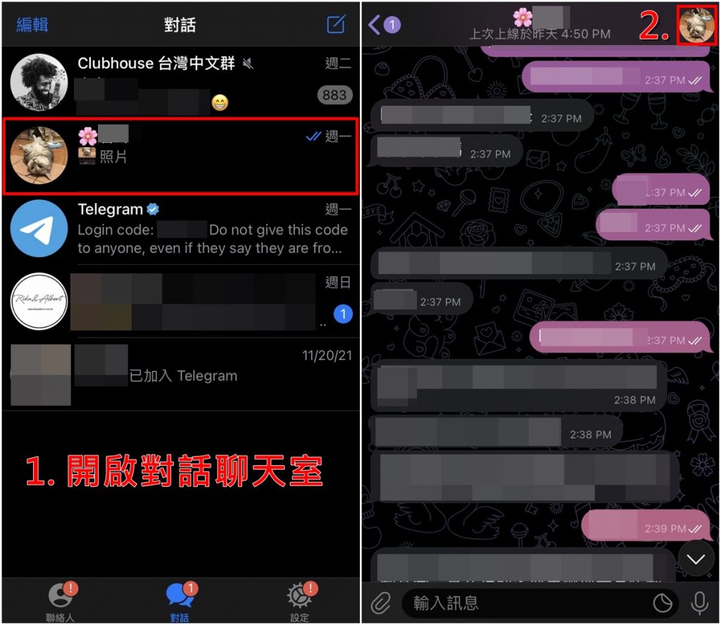 telegram 黑名單2