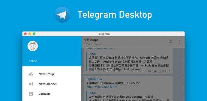 telegram皮肤