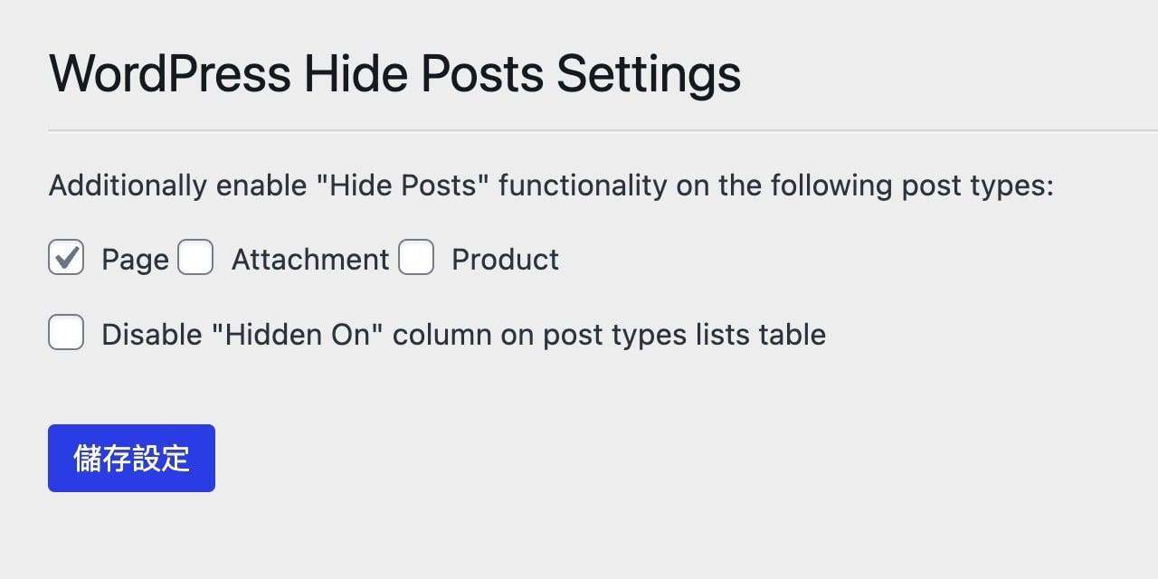 WordPress Hide Posts