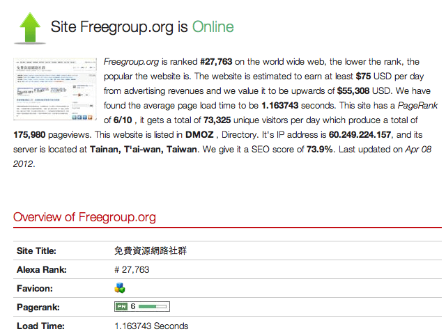 Stat My Web 免費網站分析工具大全