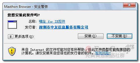 IE 的安全警告