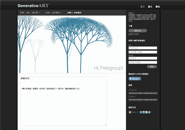 GenerativeART 設計一張獨一無二的卡片