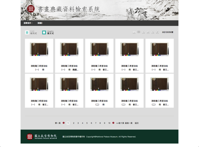 National Palace Museum Open Data