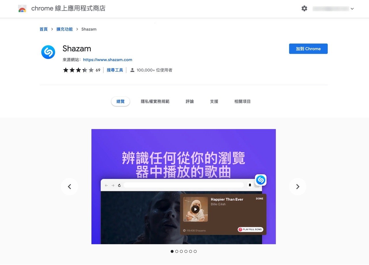 Shazam Chrome