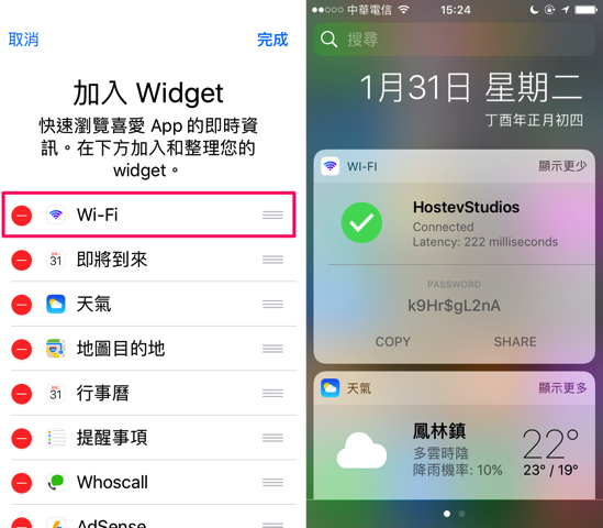 Wi-Fi Widget