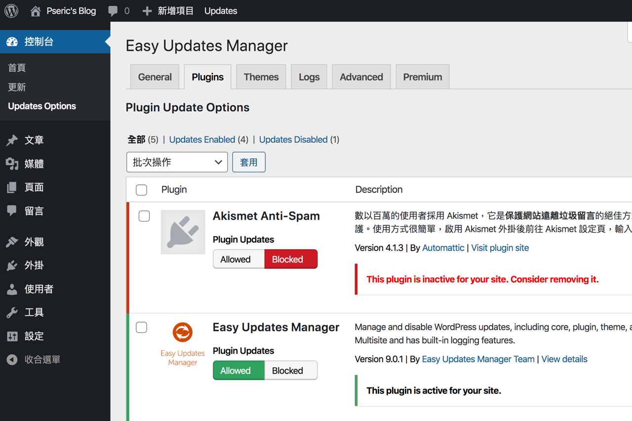 Easy Updates Manager