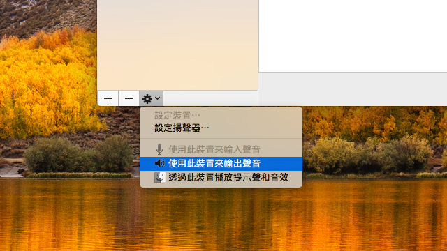 製作多重輸出裝置讓 iMac 和外接顯示器 Thunderbolt Display 同時播放音樂