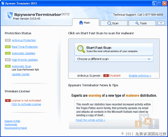 Spyware Terminator 介面清爽的免費防木馬、惡意程式軟體