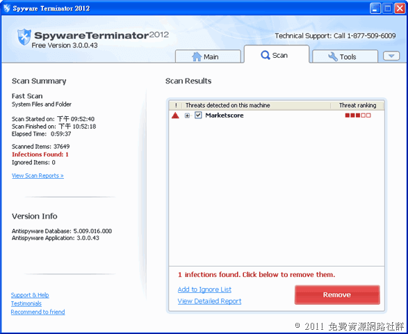 Spyware Terminator 介面清爽的免費防木馬、惡意程式軟體