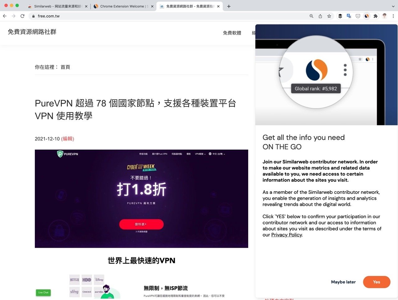 SimilarWeb 免費 Chrome 擴充功能